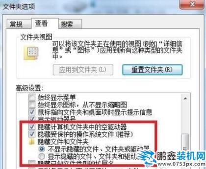 win7隐藏文件怎么显示