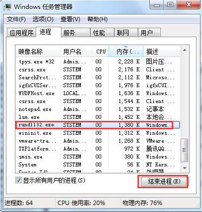 电脑显示无法停止通用卷怎么办？