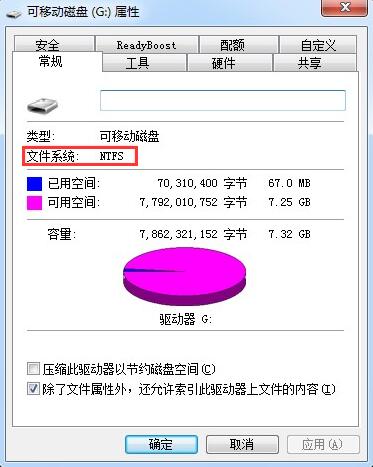 u盘提示文件过大怎么办？