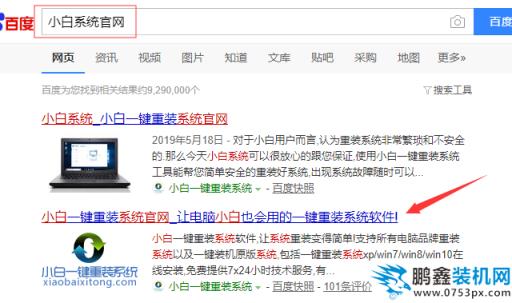 炫龙电脑win7专业版系统下载与安装教程