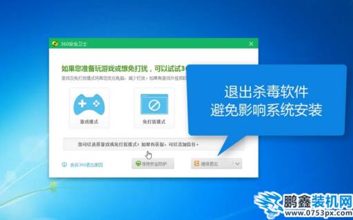 ROG电脑Windows7iso镜像系统下载与安装教程