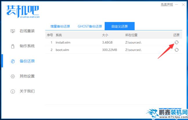 ROG电脑Windows7iso镜像系统下载与安装教程