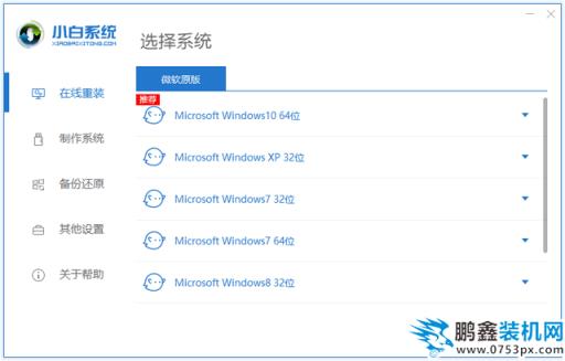 东芝电脑Windows7旗舰版系统下载与安装教程