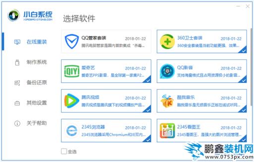 东芝电脑Windows7旗舰版系统下载与安装教程