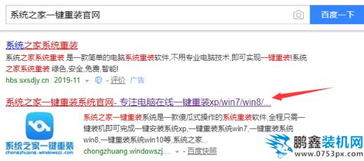 宝扬电脑win7旗舰版系统下载与安装教程