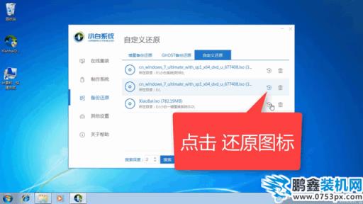 荣耀电脑Windows7iso镜像系统下载与安装教程