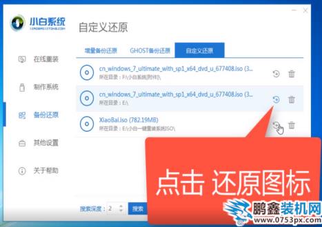 GPD电脑win7纯净版系统下载与安装教程