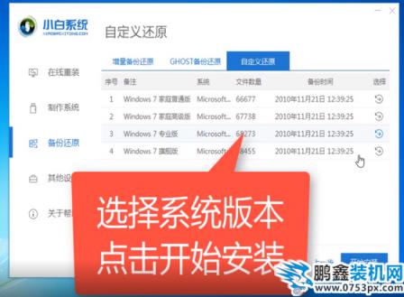 GPD电脑win7纯净版系统下载与安装教程