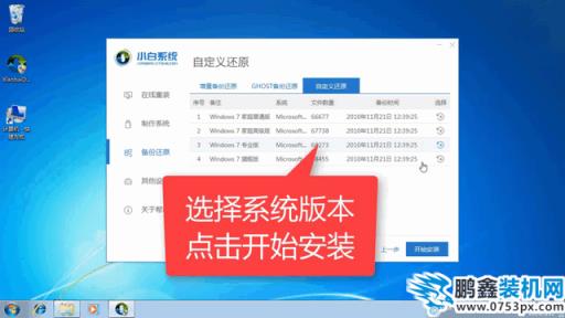 紫麦电脑Windows7纯净版系统下载与安装详细步骤