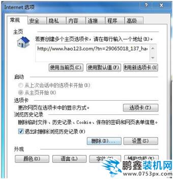 win7出现蓝屏代码0x0000003b的原因以及解决方法