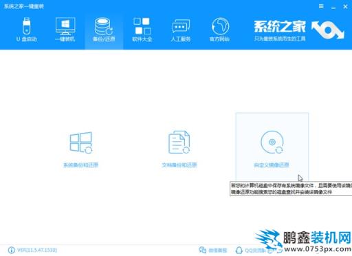 索立信电脑Windows7iso镜像系统下载与安装教程