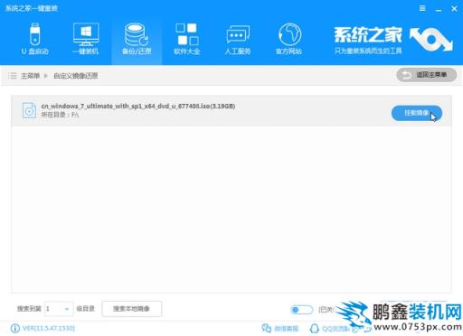 索立信电脑Windows7iso镜像系统下载与安装教程