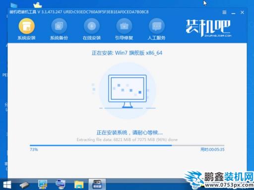 装机吧17_正在安装系统win7.jpg