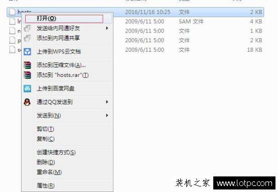 怎么让本电脑无法进入指定网站 教你使用hosts文件屏蔽特定网站