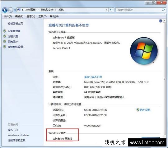 Win7系统提示您可能是盗版软件的受害者解决方法