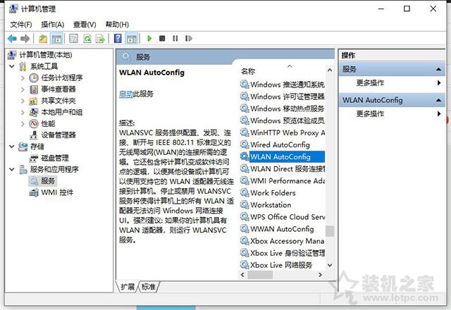 Win10提示Windows无法自动将IP协议堆栈绑定到网络适配器解决方法