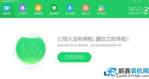 win7电脑安装软件被360阻止是怎么回事