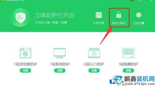 win7电脑安装软件被360阻止是怎么回事？