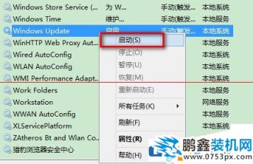 win10更新失败80070002错误怎么办