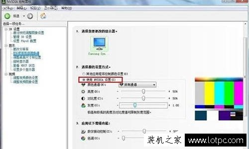 Win7系统nvidia控制面板在哪里？Win7系统nvidia控制面板设置方法