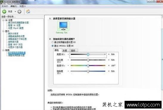 Win7系统nvidia控制面板在哪里？Win7系统nvidia控制面板设置方法