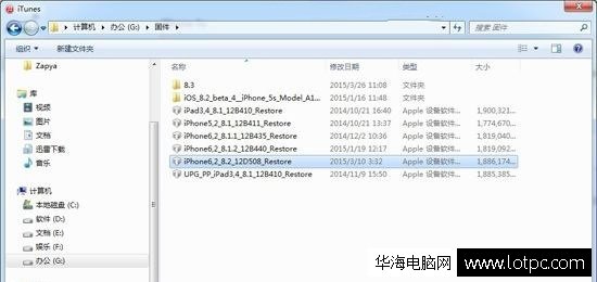 苹果ios9系统