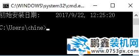 win10系统的安装日期在哪里看？