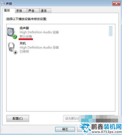 win7系统如何安装音频设备