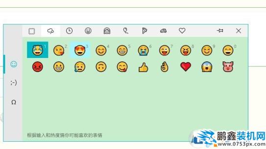 win10自带输入法表情怎么打出来？win10 Emoji表情使用方法