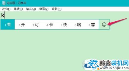 win10自带输入法表情怎么打出来？win10 Emoji表情使用方法