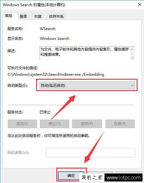 Win10系统加快搜索文档速度的操作方法