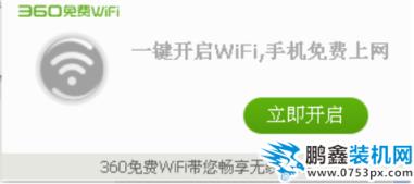 WiFi