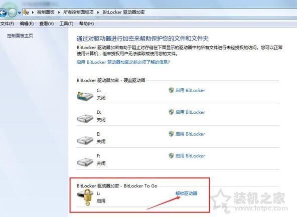 bitlocker加密如何取消？Win7系统电脑取消bitlocker加密的方法