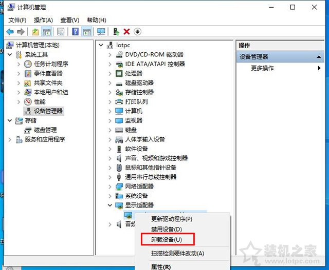 Win10系统下win32kfull.sys不定时蓝屏的原因及解决方法