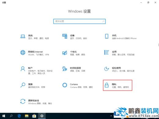 win10系统任务视图的记录如何清理？