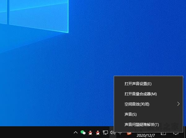 Win10耳机有声音麦不能说话怎么办？麦克风说话别人听不到解决方法