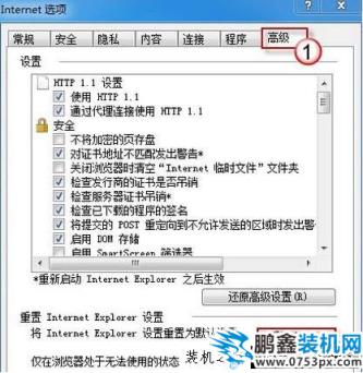 打开网页出现白屏怎么办？浏览器打开网页显示白屏解决方法