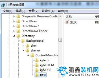 win7右键菜单