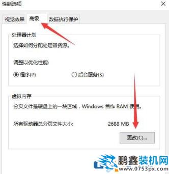 COD16使命召唤大逃杀闪退提示paging file error解决方法