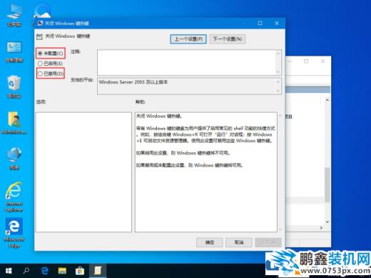 Win10快捷键不能用怎么办?