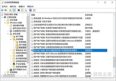 Win10打开软件提示“管理员已阻止你运行此应用mmc.exe”解决方法