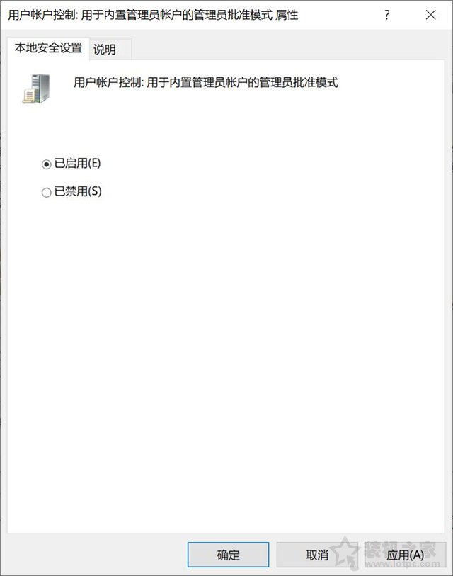 Win10打开软件提示“管理员已阻止你运行此应用mmc.exe”解决方法