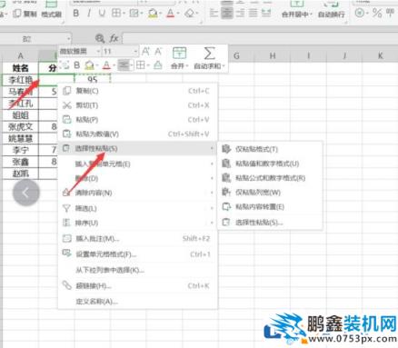 电脑WPS表格的粘贴怎么能不粘贴空格？