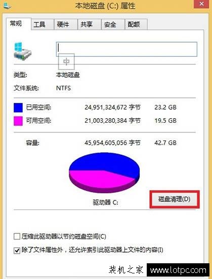 Win8系统如何删除Windows.old文件夹 Win8系统删除Windows.old方法