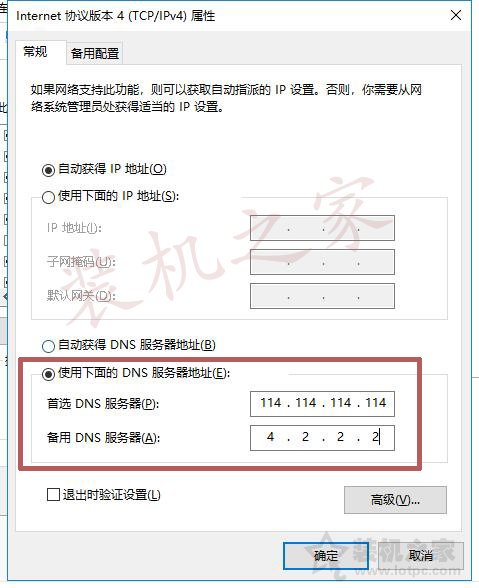 Win10应用商店下载慢？Win10系统打开应用商店加载缓慢解决方法