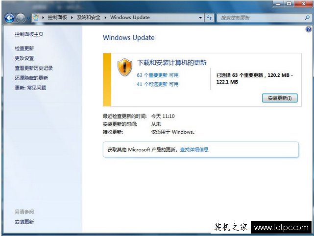 Win7如何升级到sp1版本？Windows7系统安装Service Pack1升级包教程