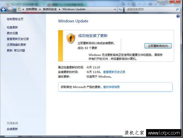 Win7如何升级到sp1版本？Windows7系统安装Service Pack1升级包教程