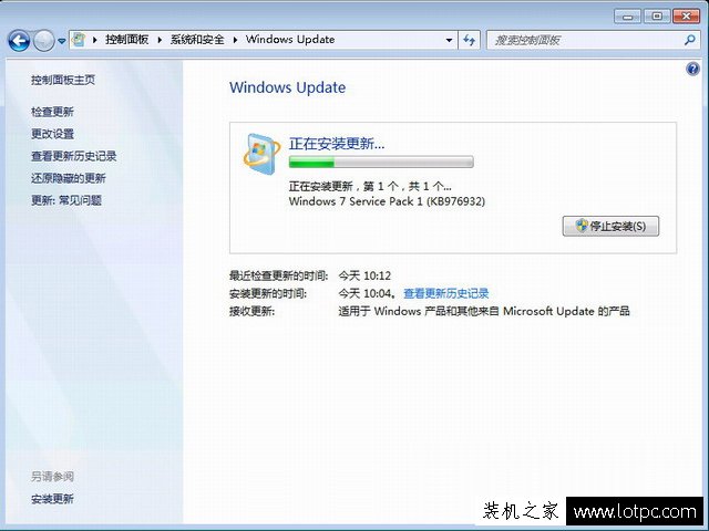 Win7如何升级到sp1版本？Windows7系统安装Service Pack1升级包教程