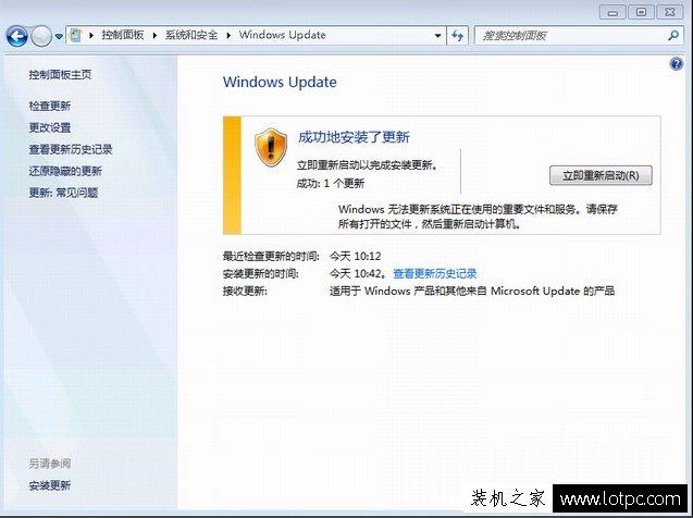 Win7如何升级到sp1版本？Windows7系统安装Service Pack1升级包教程