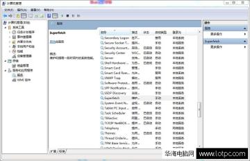 win7 svchost.exe占用内存过高